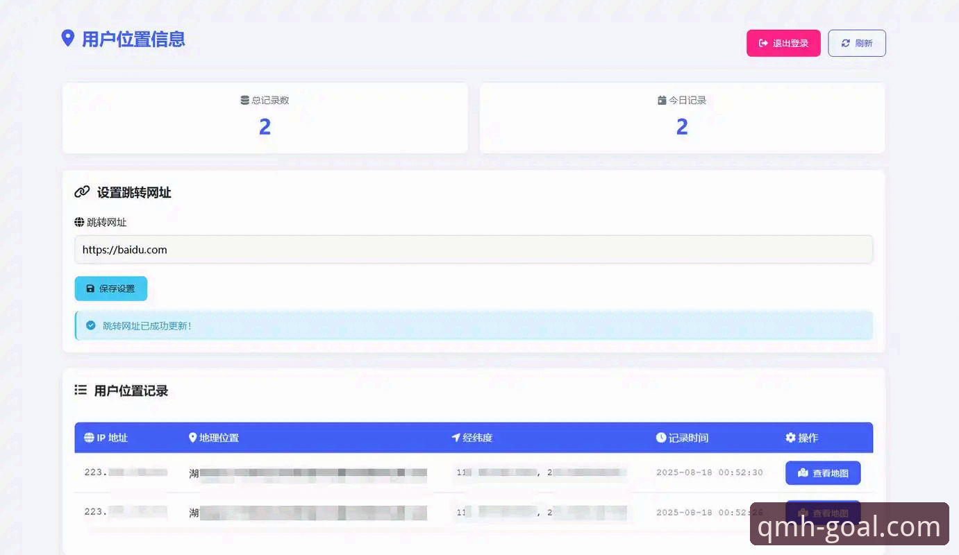 QMH iOS下载安装全流程实操教程——从找到入口到畅享体育直播