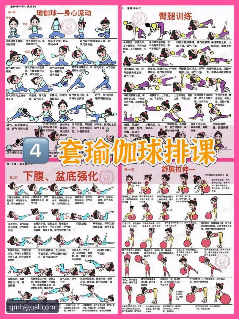 球盟会体育平台高效使用教程：从入门到精通的完整操作指南