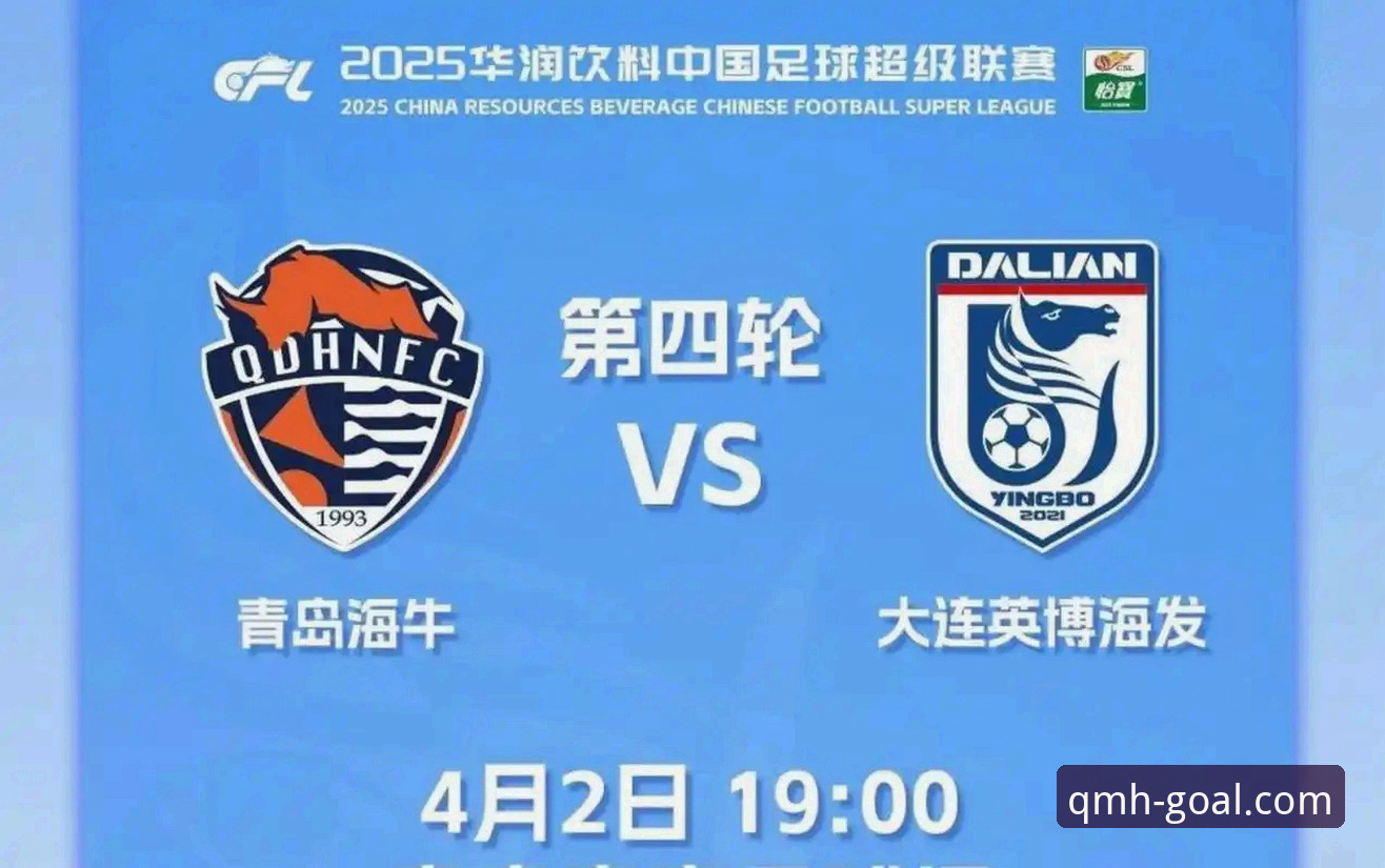 青岛海牛3-1胜上海海港：球盟会体育平台赛事深度评测报告